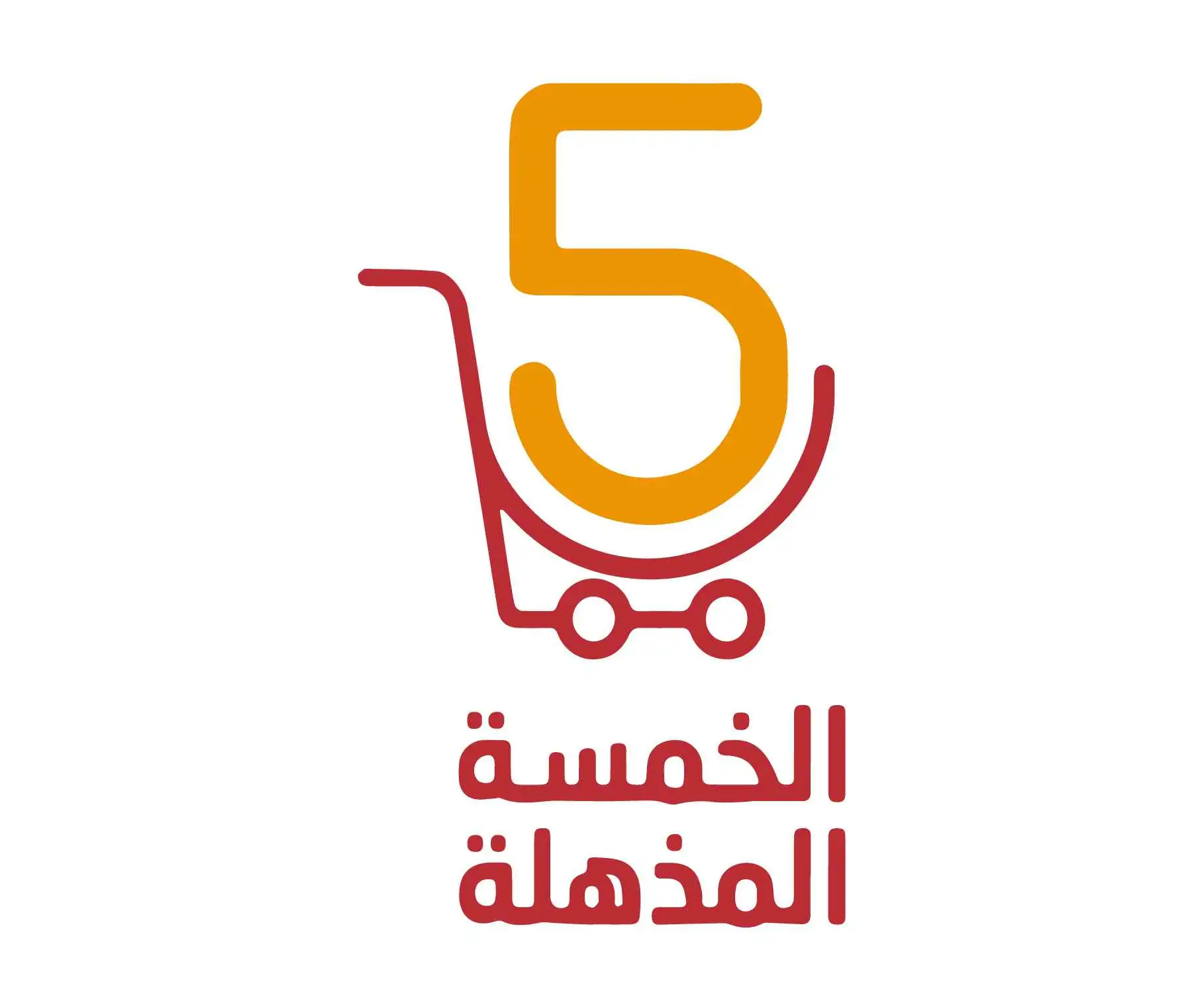 Al Khamsah